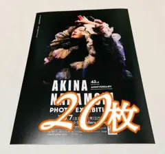 中森明菜 43周年 写真展 ポスター チラシ フライヤー 10枚 - メルカリ