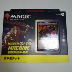 MTG 統率者デッキ：ウォーハンマー40,000 日本語版 帝国の軍勢 MTG 統率者デッキ 帝国の軍勢 日本語版 1枚の通販 秋山 美砂