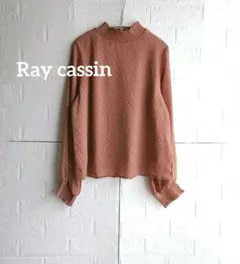 レイカズン　フリルネック オレンジブラウン 長袖 トップス　　立体ドット柄