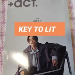 KEY TO LIT　+act. ( プラスアクト )2025年12月号　切抜