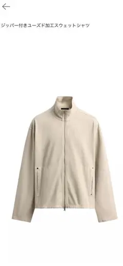 新品タグ付き⭐︎ZARA ソフト Vネック スウェットシャツ L 正規品 