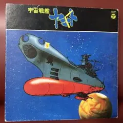 未開封8ミリフィルム さらば宇宙戦艦ヤマト 東映 映画劇場 - メルカリ