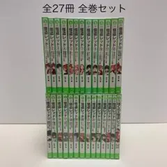 怪盗レッド 1-26巻 ぼくら×怪盗レッド 全巻セット 怪盗レッド 1-26巻 ぼくら×怪盗レッド 全巻セット 【公式通販】