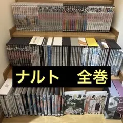 2026年最新】NARUTO -ナルト- 疾風伝 遥かなる再会の章 4 の人気