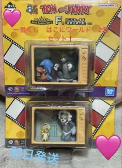 トムとジェリー　はこにワールド2個セット❗️