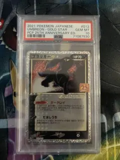 ブラッキー　25th(最安値)