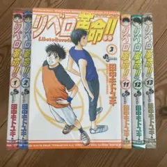 2025年最新】リベロ革命の人気アイテム - メルカリ