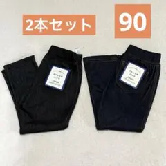 【新品タグ付】西松屋 ストレッチパンツ ブラック ブルー 90