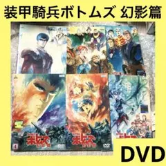 2026年最新】装甲騎兵ボトムズ 幻影篇 2 の人気アイテム - メルカリ