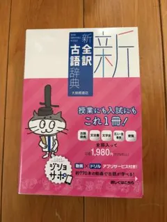 辞典セット　５冊　高校生必須　美品 2026年最新】辞典 高校の人気アイテム - メルカリ