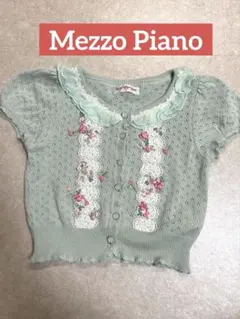 mezzo piano ミントグリーン カーディガン 140 cm