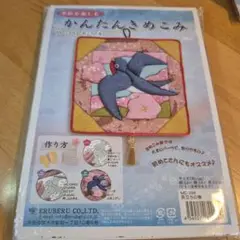 かんたんきめこみ　MC396 旅立ちの春