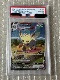 2025年最新】リーフィアvmax sa psa10の人気アイテム - メルカリ