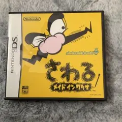 ニンテンドーDS さわる メイド イン ワリオ
