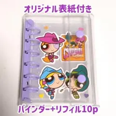 mii様専用 シルバー変更 46 パワーパフガールズ