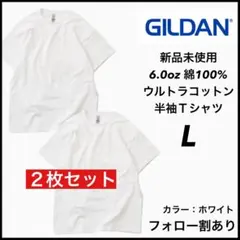 新品未使用.ギルダン 6oz ウルトラコットン 無地半袖Tシャツ 白2枚 L