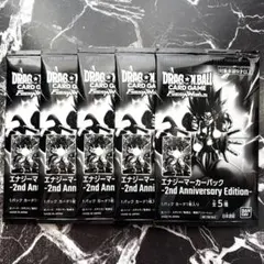 エナジーマーカー 2nd Anniversary Edition 5パックセット