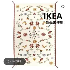 【新品未使用】IKEA ラグNICKGRÄS ニックグレース手織り200✖️300のサムネイル