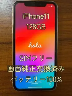 2025年最新】iphone11 本体 バッテリー100%の人気アイテム