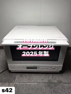 2026年最新】日立オーブンレンジmro－s1ksの人気アイテム - メルカリ