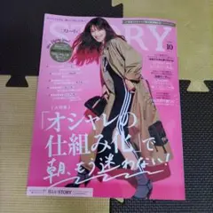 STORY 10月号