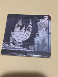 鬼滅の刃　ダイニング　ドリンク　特典　コースター　伊黒小芭内