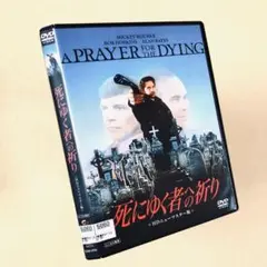 2026年最新】死にゆく者への祈り hdニューマスター版の人気アイテム