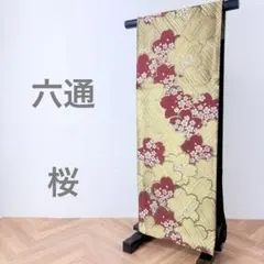 袋帯 正絹 振袖 桜尽くし 金糸 銀糸 芯なし仕立て ロングサイズ F1639 