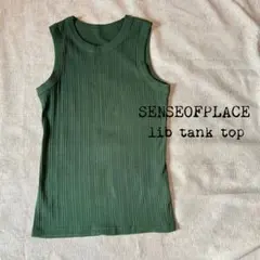 SENSE OF PLACE リブタンク 緑