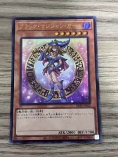 遊戯王】ブラック・マジシャン・ガール【KC】MVPL-JP001 - メルカリ