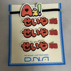 2026年最新】Aぇgroupライブグッズの人気アイテム - メルカリ
