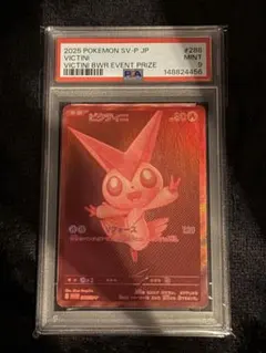 2026年最新】ビクティニ psa9の人気アイテム - メルカリ