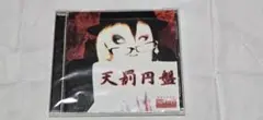 NoGoD 天罰円盤 CD