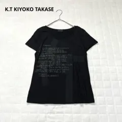 ケーティーキヨコタカセ　英字プリント半袖Tシャツ　ストレッチ　伸縮　黒 9 Mのサムネイル