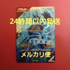 ガンバレジェンズ VR4弾 LR『仮面ライダーバルカン　アサルトウルフ』