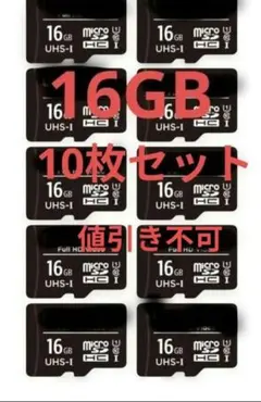 16GB MicroSDカード 10枚セット