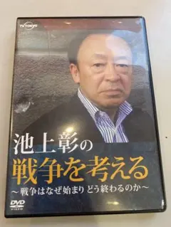 河井継之助~駆け抜けた蒼龍~ [DVD] 中村勘三郎 稲森いずみ - メルカリ