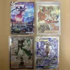 ポケカSARまとめ売り