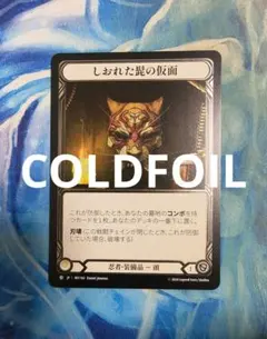 MTG 情け知らずのヴレン BLB ボーダーレス 日本語版レイズドFOIL1枚
