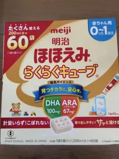 明治 ほほえみ らくらくキューブ 200ml×60袋