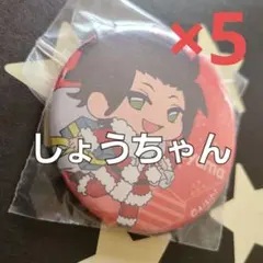 ワートリ　缶バッジ　嵐山准