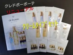 《値下げ中》《リニューアル》クレドポーボーテ トライアル(クリームタイプ)