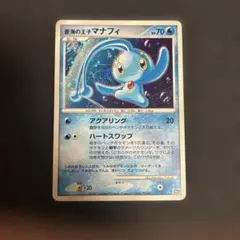 2026年最新】蒼海の王子マナフィの人気アイテム - メルカリ