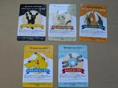 ポケモンセンター　オンライン　B賞 会員証　風　カード　5種類