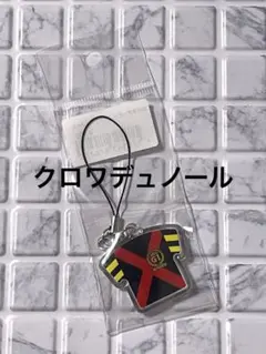 新品未開封　クロワデュノール　２０２５年　日本ダービー　勝負服馬番　ストラップ