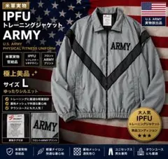 IPFU トレーニング ジャケット アメリカ空軍 木村拓哉さん着用 - メルカリ