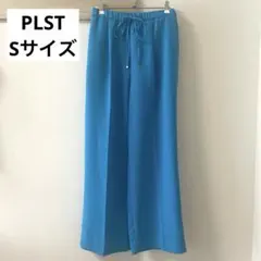 PLST ターコイズブルー ワイドパンツ Sサイズ