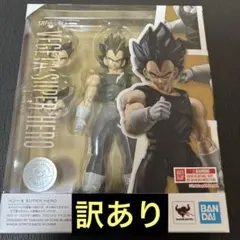 S.H.Figuarts ベジータ SUPER HERO 訳あり