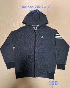 adidas アディダス ジップアップパーカー 150