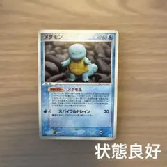 メタモン ホロンの研究塔ハーフデッキ1/2水EX 002/015 1ED - メルカリ